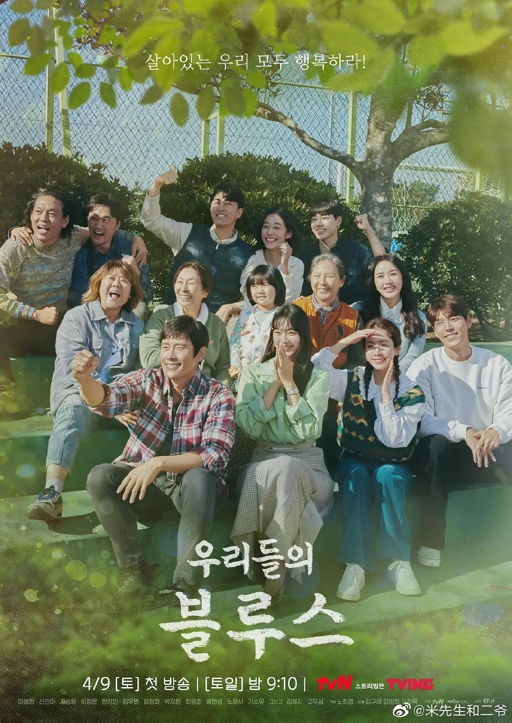 2022韩国tvN周末剧《我们的蓝调》第15集[韩语中文字幕]电影下载