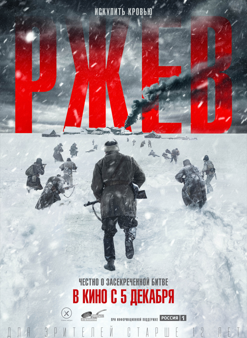 历史战争《勒热夫战役》BD俄语中文字幕免费版在线观看下载