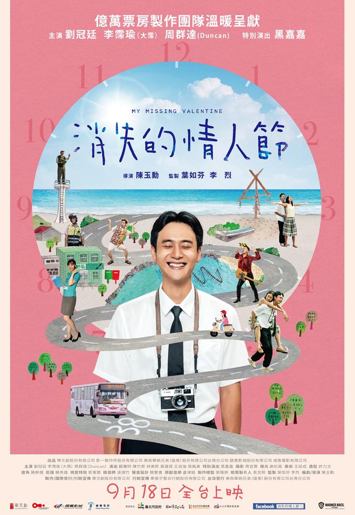 2020年获奖奇幻喜剧《消失的情人节》BD国语中文字幕清晰版在线
