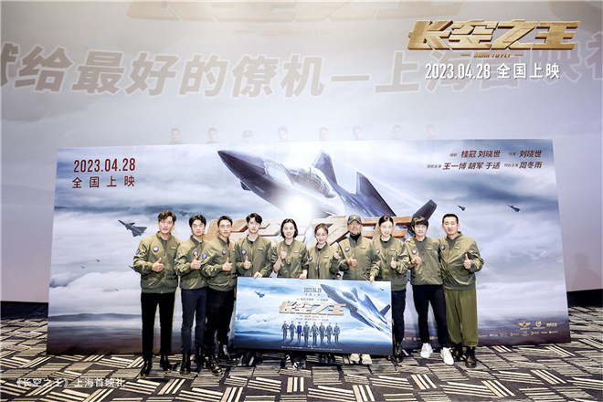 《长空之王》上海首映 王一博推荐试飞员的成长