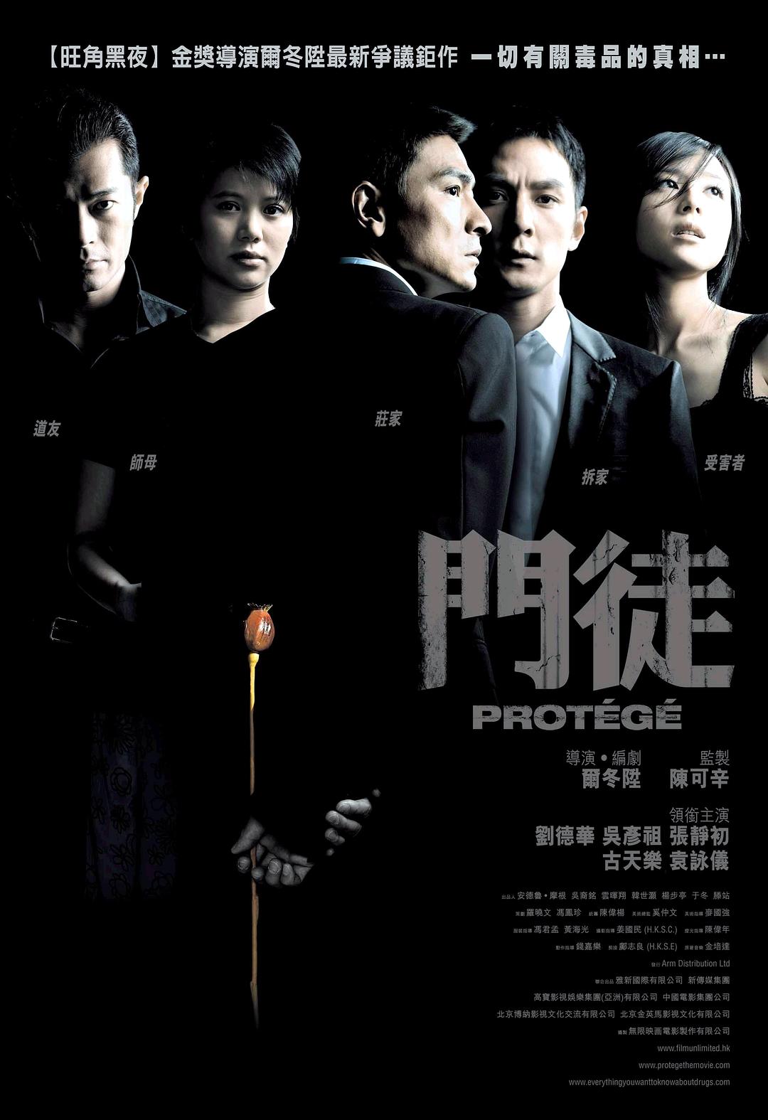 2007年剧情惊悚《门徒》BD国粤双语中文字幕在线观看下载