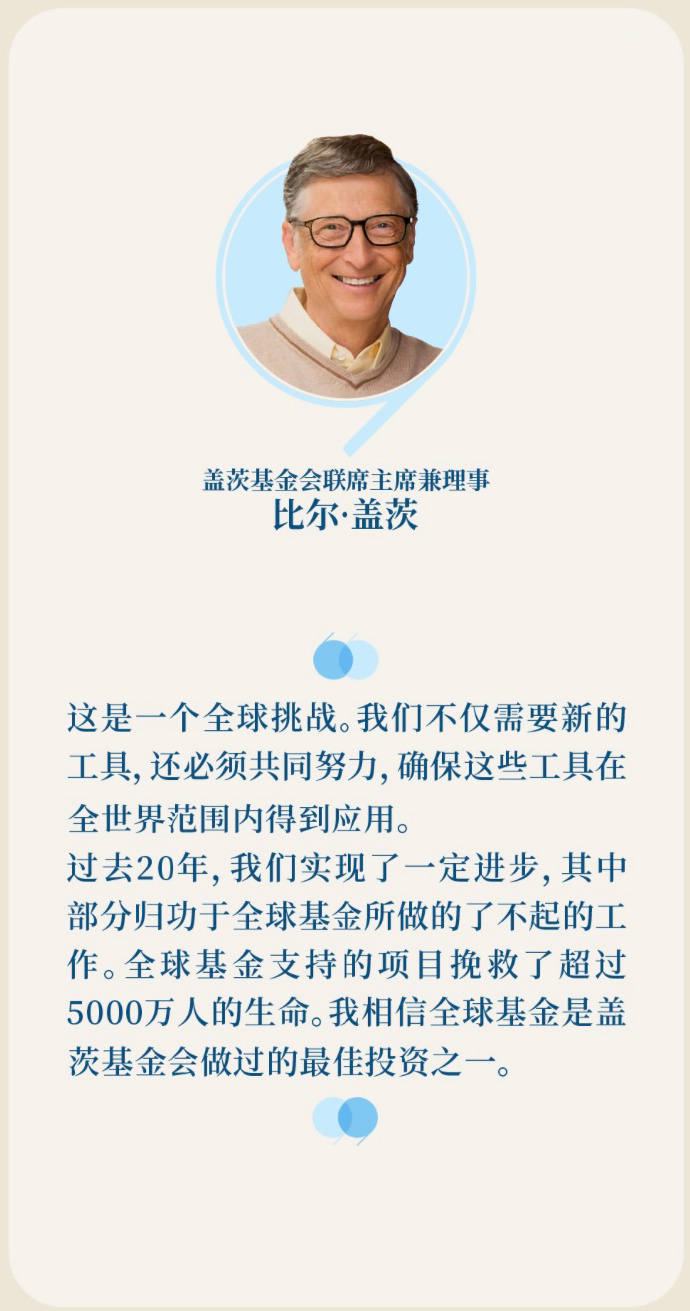 中国演员黄晓明提问比尔·盖茨：怎么样达成健康平等?